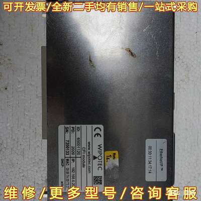 议价德国WIPOTec可维修翻新