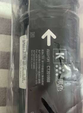 议价原装富士施乐CT201668重量0.58公可维修翻新