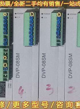 议价DVP一12SA2扩展DVP一08SM3个DVP一16可维修翻新