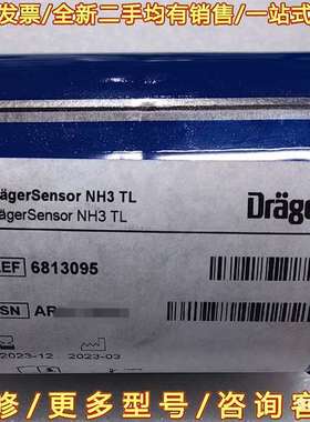 议价德尔格Drager  全新原装正品 氨可维修翻新