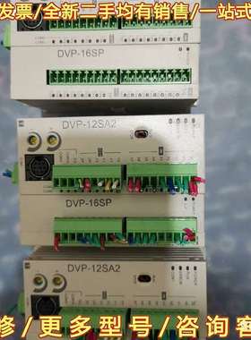议价台达DVP一12SA2扩展DVP一16SP，280可维修翻新