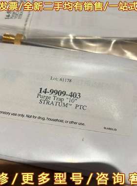 议价全新Tekmar泰克玛捕集阱14-9909-4可维修翻新