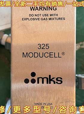 议价原装正品MKS美国 325 MODUCELL真可维修翻新