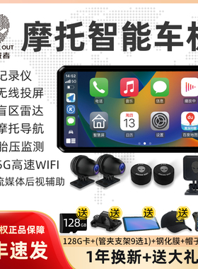 突破者M12pro M2max摩托车行车记录仪导航雷达智能车机carplay QR