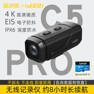 艾尔优C5摩托车行车记录仪机车头盔骑行专用全景视频运动相机防水