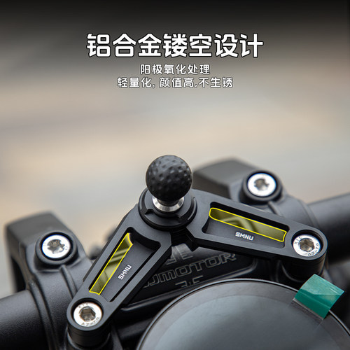 巡航车压码球头手机支架