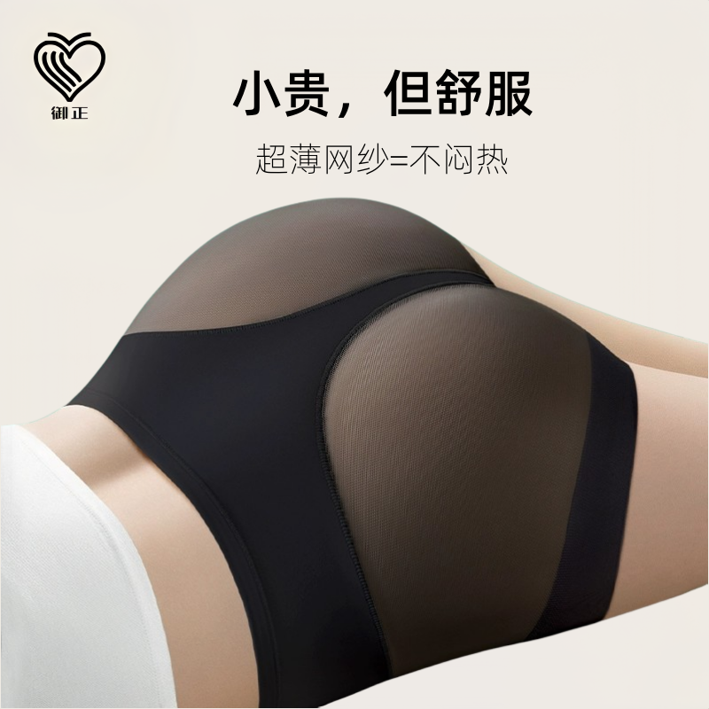 网纱女内裤收腹提臀薄款透气