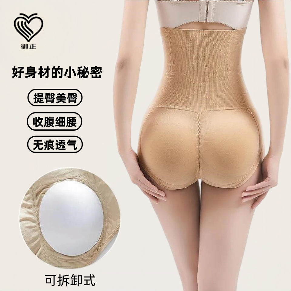 超高腰假屁股女收腹裤提臀假臀部翘臀垫臀丰臀收腹小肚子蜜桃臀,女士内衣/男士内衣/家居服,平角裤,淘宝优惠券,粉丝福利购,淘宝优惠卷