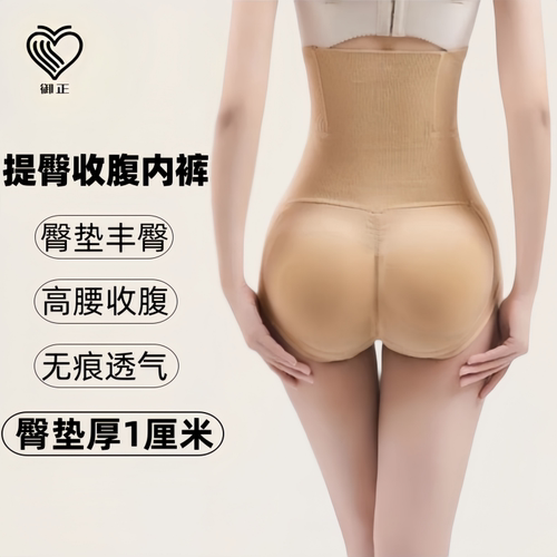 高腰翘臀内裤收腹丰臀无痕提臀
