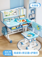 (Доставка к вам домой) Модель Qizhi Travel 丨80 см [Doraemon] Подставка для чтения + Корректор осанки + Лампа для защиты глаз