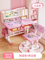 (Доставка к вам домой) Модель Qizhi Travel 丨80 см [Маленькая девочка] Подставка для чтения + корректор осанки