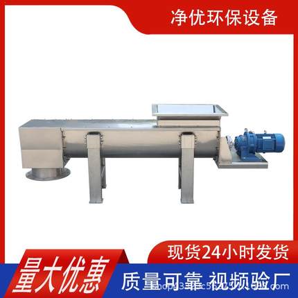 厂家供应WLS型无轴螺旋输送机耐高温不锈钢污泥输送机格栅渣输送