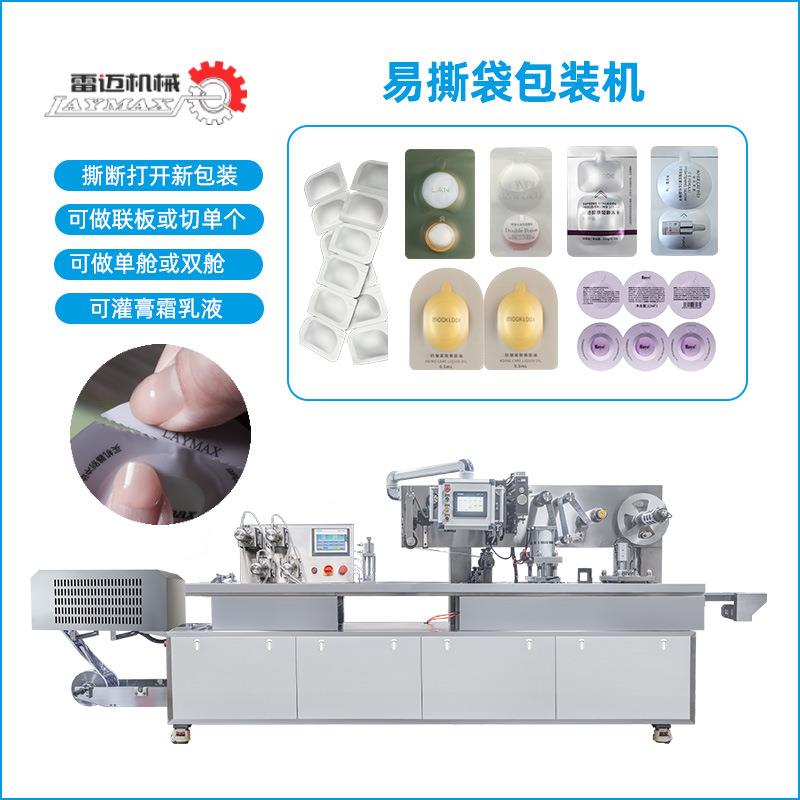 易折袋包装机双仓卡片袋灌装机次抛小样袋泡罩机易撕袋灌装机