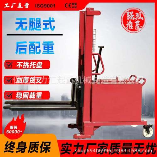 C型钢无腿式后配重手动液压堆高车升高车叉车模具装卸无腿举升车