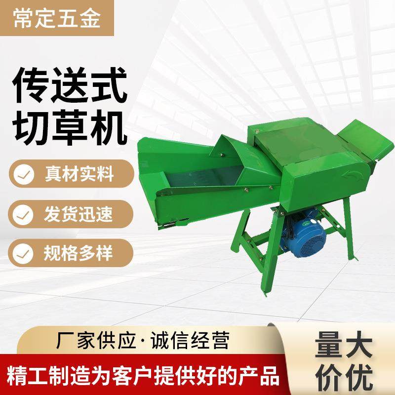铡草机牛羊饲料碎草机切草机秸秆青草稻草牧草铡草粉碎机械高效,农机/农具/农膜,农用防护器具,淘宝优惠券,粉丝福利购,淘宝优惠卷