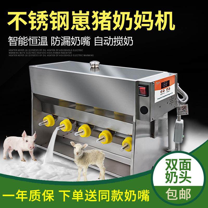 仔猪喂奶器养殖场不锈钢小猪喂奶机双面奶嘴奶妈机智能恒温补奶器,畜牧/养殖物资,特种养殖设备,淘宝优惠券,粉丝福利购,淘宝优惠卷