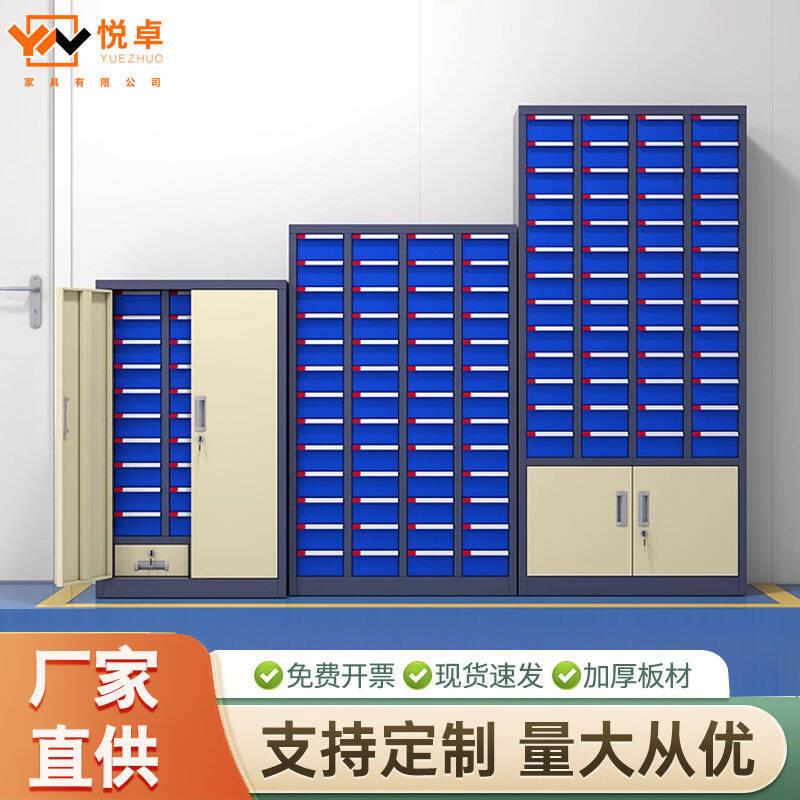 抽屉式零件柜螺丝五金配件柜电子元件柜带锁样品刀具柜票据收纳柜
