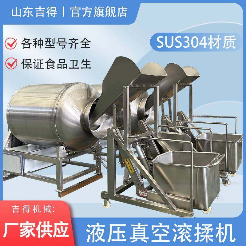 大型鲜肉真空滚揉机鸭翅鸭脖真空入味机五花肉快速入味腌制机,畜牧/养殖物资,特种养殖设备,淘宝优惠券,粉丝福利购,淘宝优惠卷