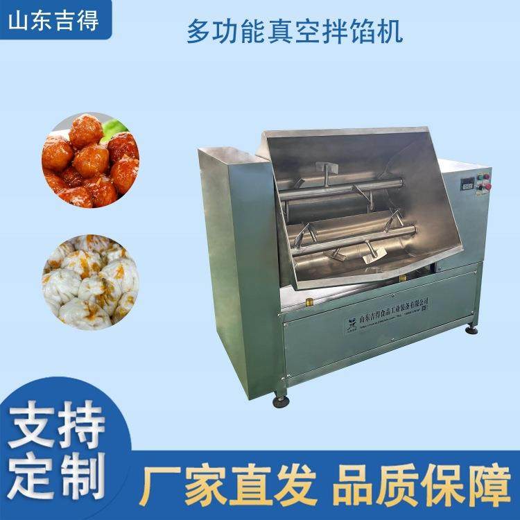 虾滑肉丸真空变频拌馅机狗粮猫粮加工成套设备牛羊肉混合拌料机,畜牧/养殖物资,特种养殖设备,淘宝优惠券,粉丝福利购,淘宝优惠卷
