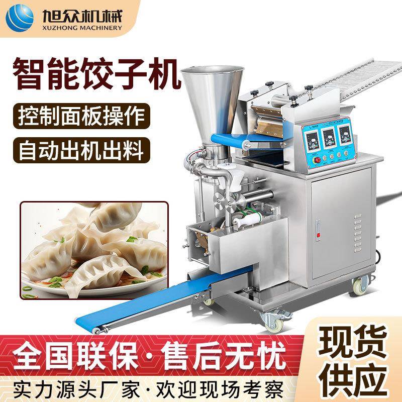 新款小型饺子机仿手工全自动水饺成型机商用柳叶饺老鼠饺咖喱饺机