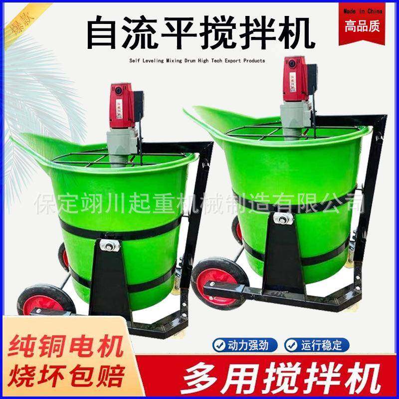 鸭嘴塑料搅拌桶家用小型水泥搅拌机石膏自流平电动灌浆料搅拌机器,五金/工具,电动搅拌器,淘宝优惠券,粉丝福利购,淘宝优惠卷