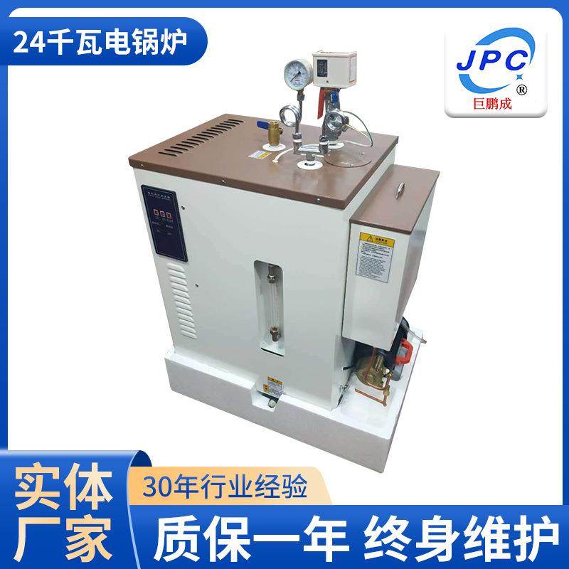24千瓦电锅炉电蒸汽发生器食品加工锅炉水泥养护锅炉27千瓦电锅炉