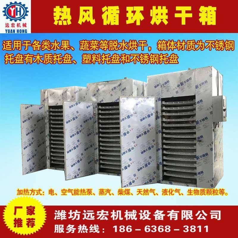 柠檬片烘干机果蔬烘干设备苹果片烘干机红薯烘干箱苦瓜烘干机