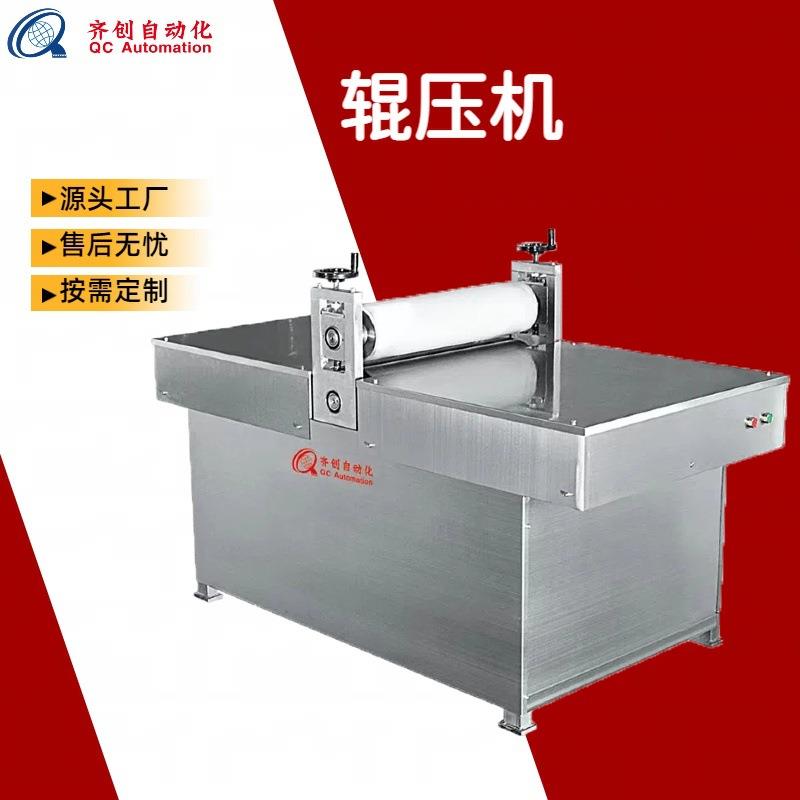 面膜眼贴热敷贴生产设备厂家供应全自动压片机水凝胶滚切机辊压机