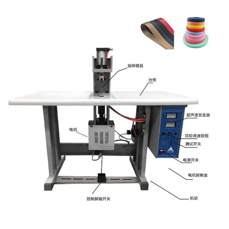超声波点焊机纺布手提袋过滤袋毛刺粘合热合机马扎带缝合高效率
