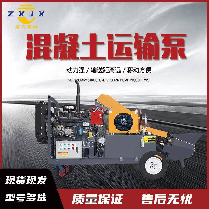 4缸柴油混凝土输送泵高层建筑二次结构输送泵二次浇注泵地泵拖泵