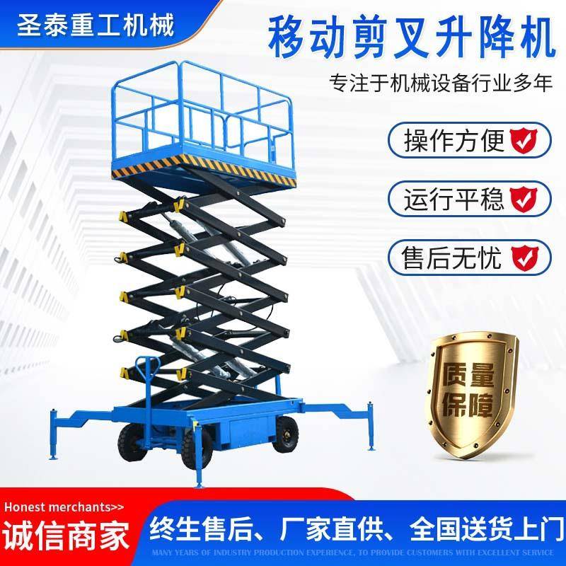 移动剪叉式升降机电动液压剪刀式高空作业平台牵引式升降平台
