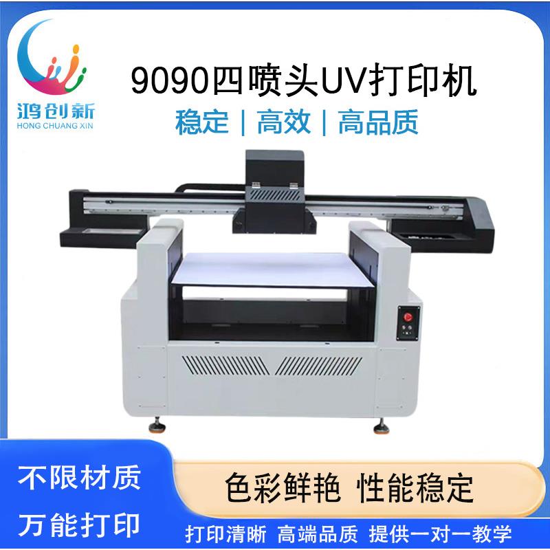 9090大型四喷头uv平板打印机水晶标圆柱光油印刷亚克力喷绘