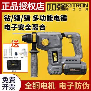 电锤锂电无刷冲击钻充电电钻电镐两用家用多功能电动工具5405
