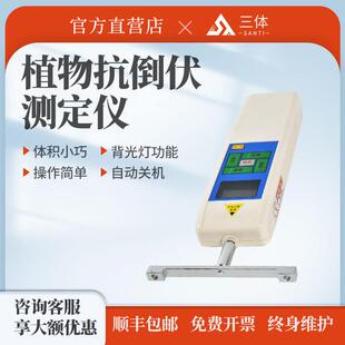 植物抗倒伏测定仪玉米高梁烟草农作物茎杆纤维层抗倒伏能力检测仪