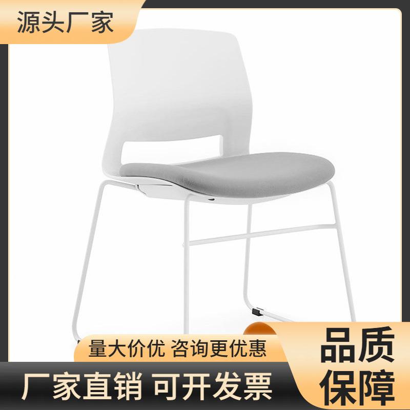 会议室培训椅可叠落弓形无扶手休闲简约座椅会议室洽谈办公椅子