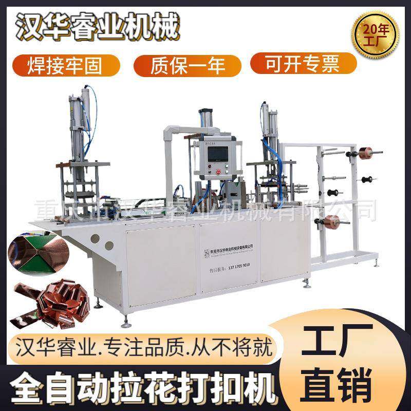全自动拉花打扣机丝带花球自动打扣机自动化蝴蝶结拉花打扣设备,清洗/食品/商业设备,其他食品加工设备,淘宝优惠券,粉丝福利购,淘宝优惠卷