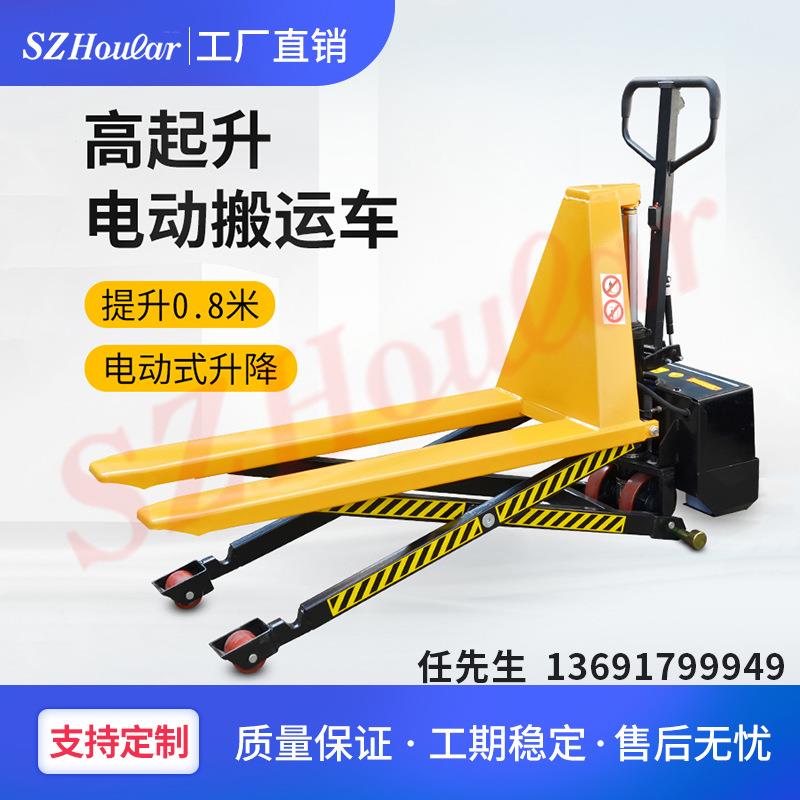 电动液压升高叉车1吨高行程叉车手动剪式升高搬运车剪刀叉式叉车
