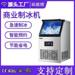 厂家大容量智能商业制冰机多种规格奶茶店KTV酒吧全自动冰块机