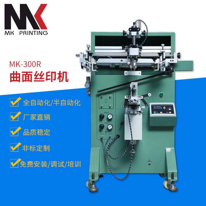 全新曲面丝印机水杯酒瓶曲面印刷机圆面多色滚印丝网丝印机