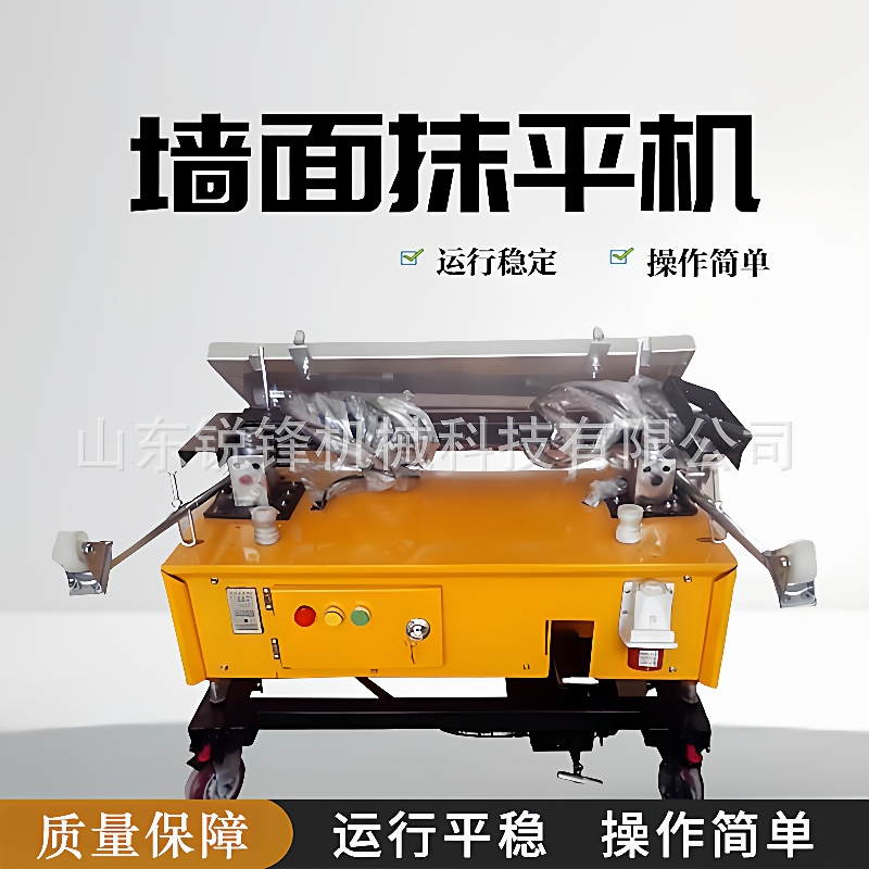全自动抹墙机钢丝绳齿条型抹墙刮墙机内墙粉刷水泥粉墙机刮平神器
