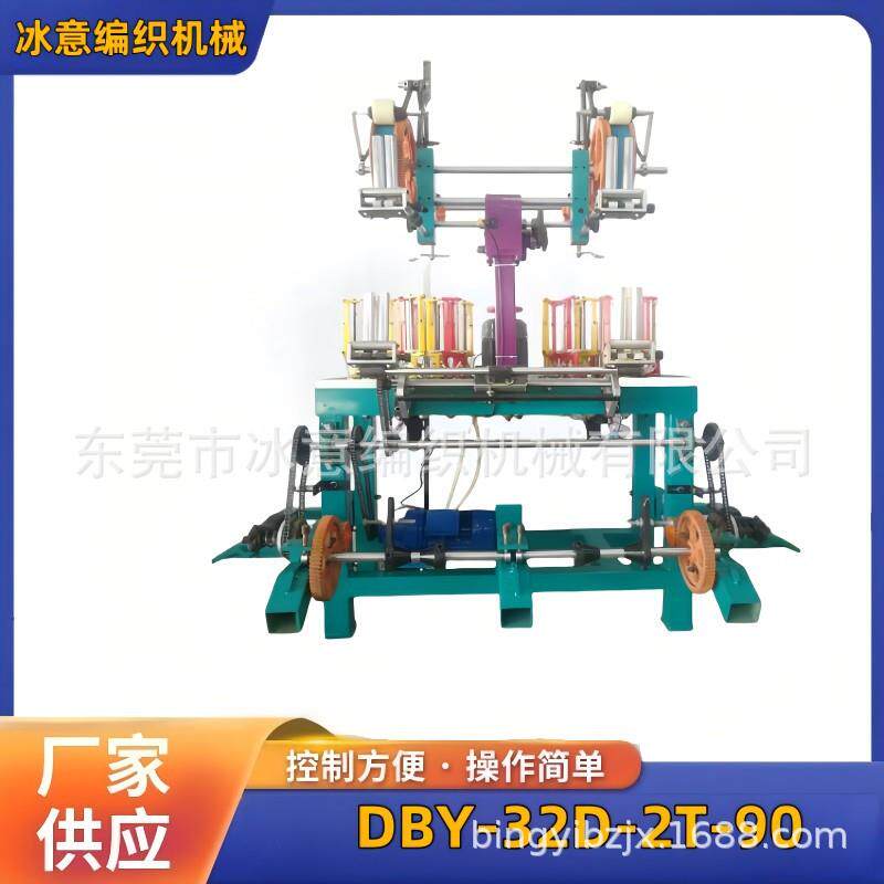 苹果手机充电线编织机32D锭数据线编织机器效耐用数据智能