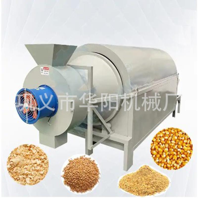 全自动回转滚筒烘干机玉米水稻粮食干燥机粪便脱水机木屑烘干设备