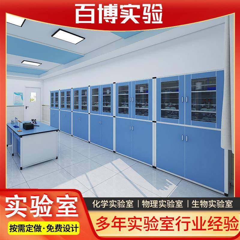 销售中小学生物理准备室PP仪器柜通风药品柜化学生物准备室全塑仪,工业油品/胶粘/化学/实验室用品,其他实验室设备,淘宝优惠券,粉丝福利购,淘宝优惠卷