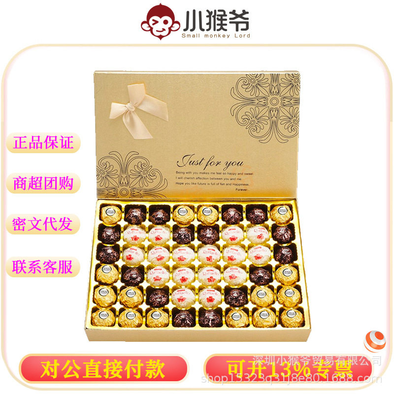 包邮正品费列罗臻品威化巧克力糖果T48粒礼盒装情人节送女友礼物