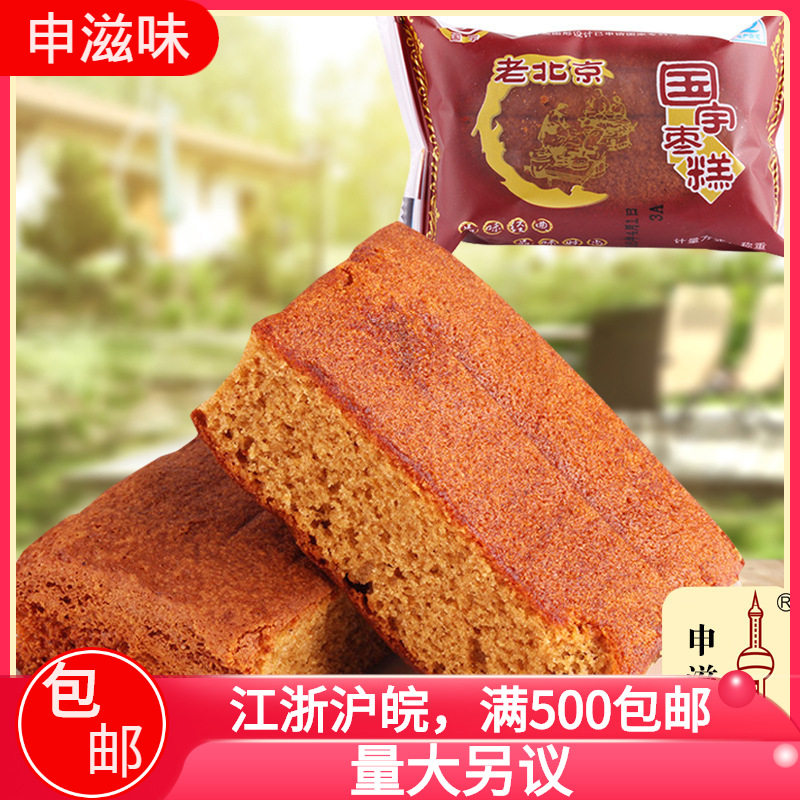 国宇老北京枣糕独立小包装早餐糕点申滋味整箱 6斤