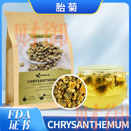 chrysanthemum tea胎菊100g干胎菊dried Chrysanthemum Flowe出口