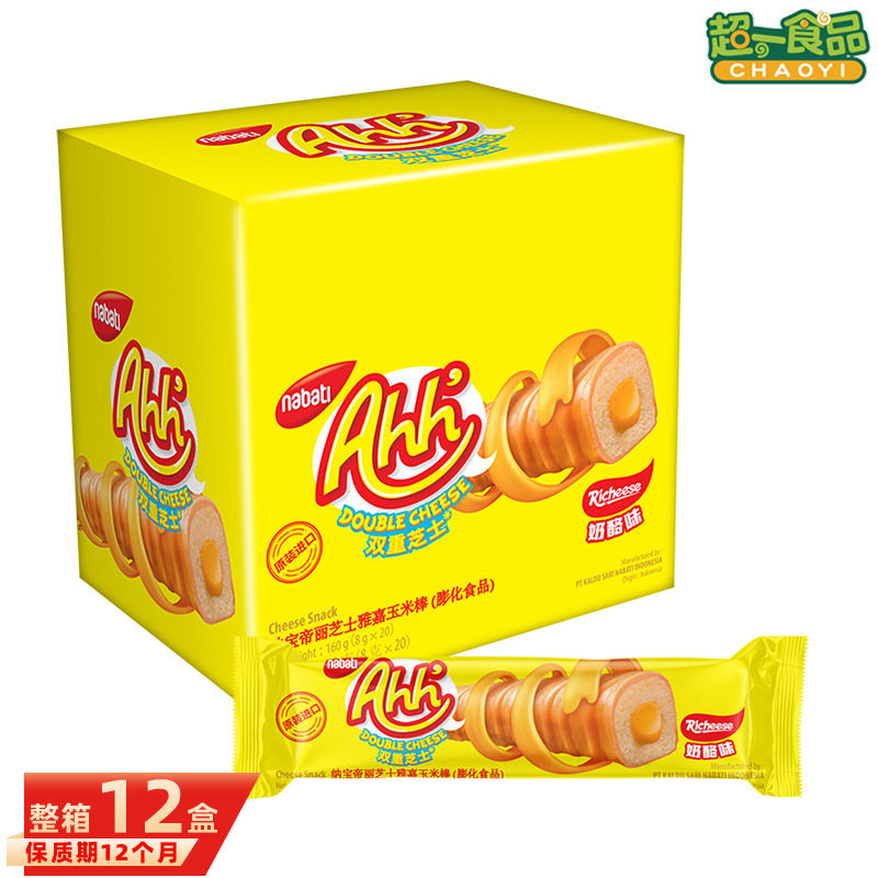 印尼进口nabati纳宝帝丽芝士玉米棒160g奶酪味夹心卷休闲零食品