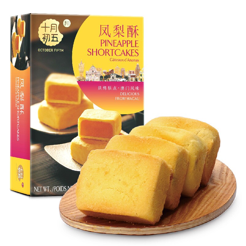 国产十月初五凤梨酥120g盒装菠萝馅糕点点心下午茶每盒一箱48盒