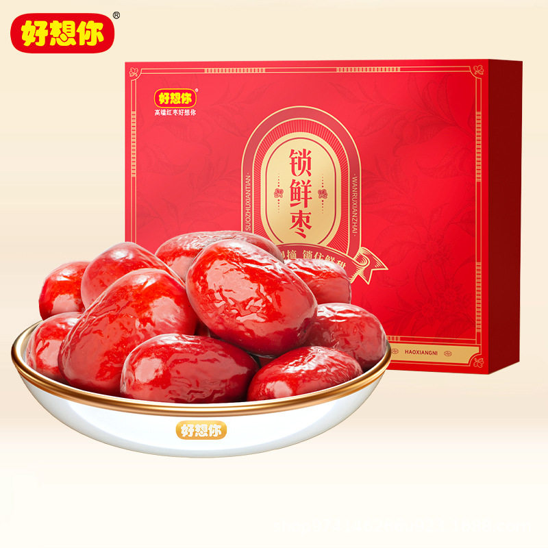 【好想你_红枣礼盒装998g】一级锁鲜枣礼盒新年大礼包特产灰枣