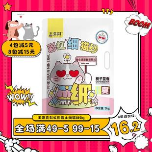 卓享银河细膨润土猫砂5kg栀子花香味彩虹细易结团除臭猫沙10斤装